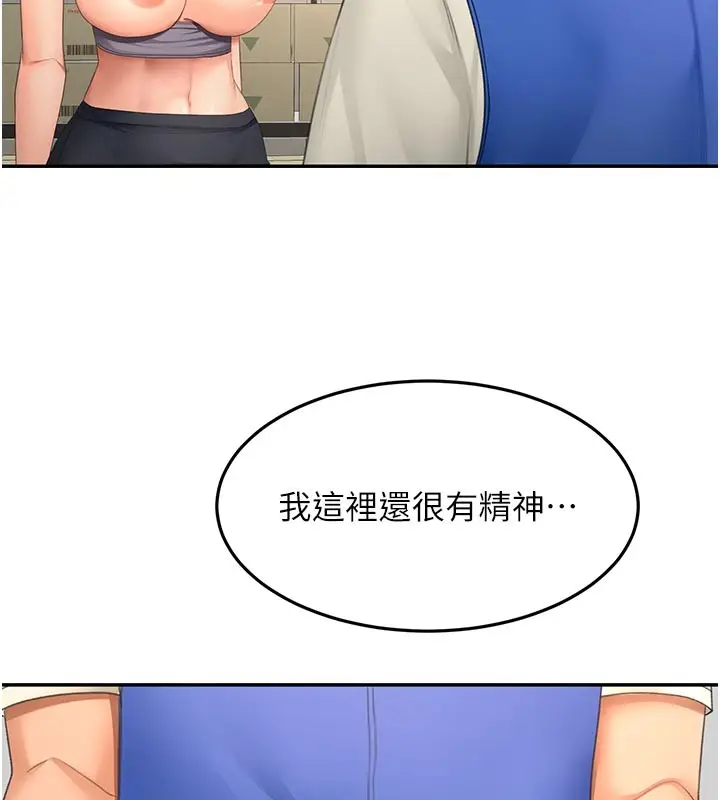 《顶加套房的春天》第57话图69