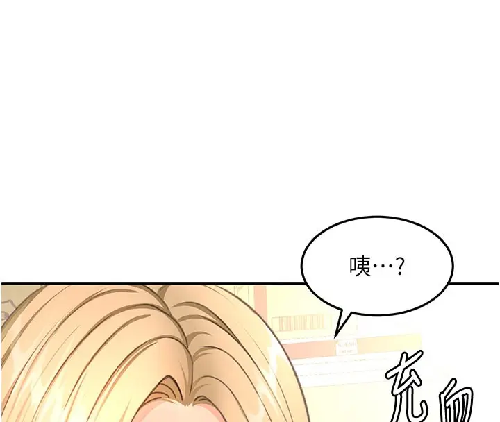 《顶加套房的春天》第57话图71