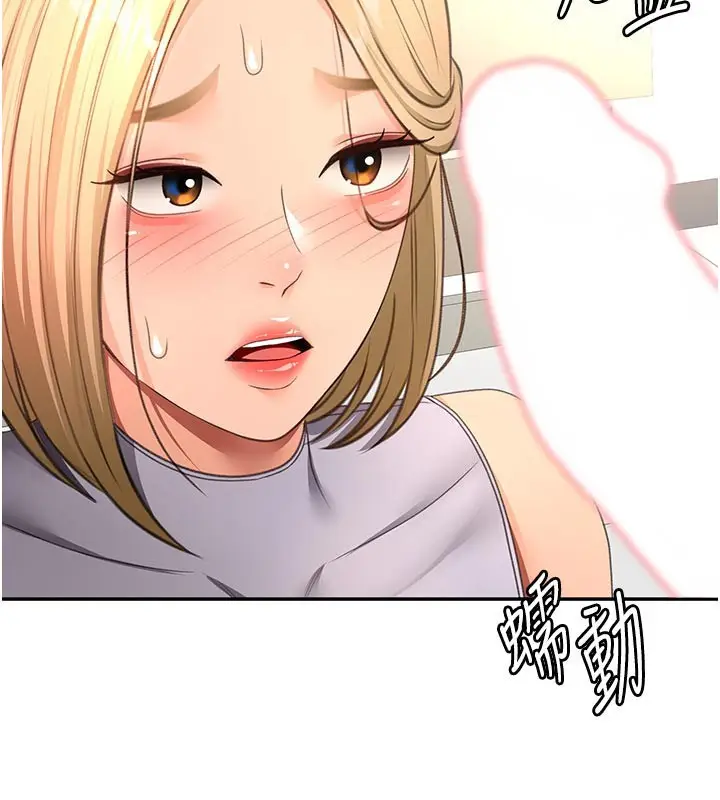《顶加套房的春天》第57话图72