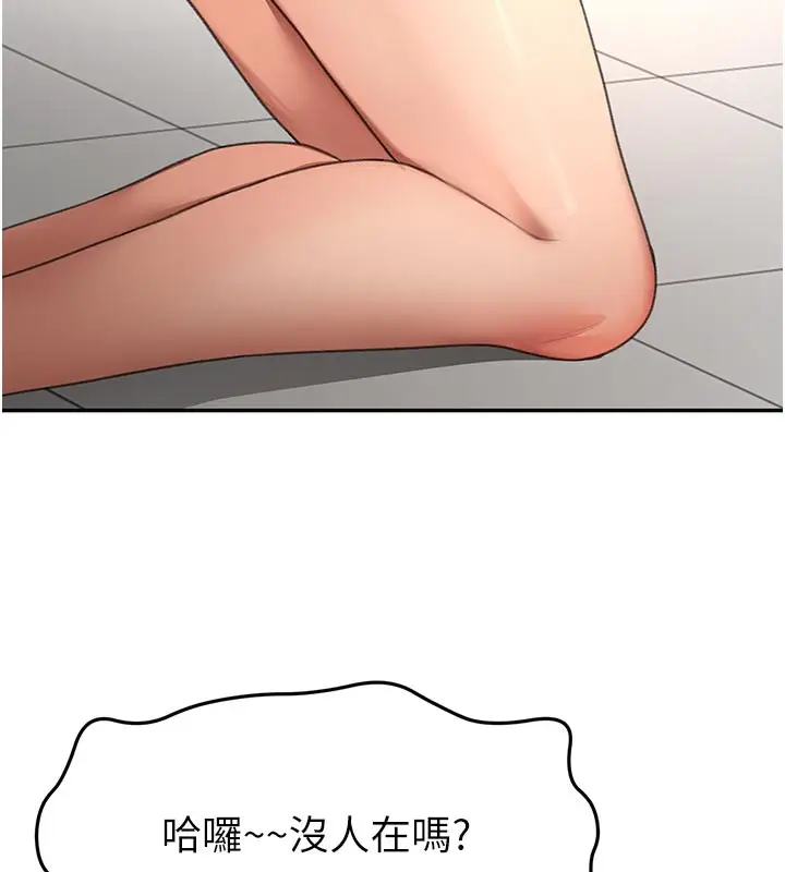 《顶加套房的春天》第57话图77