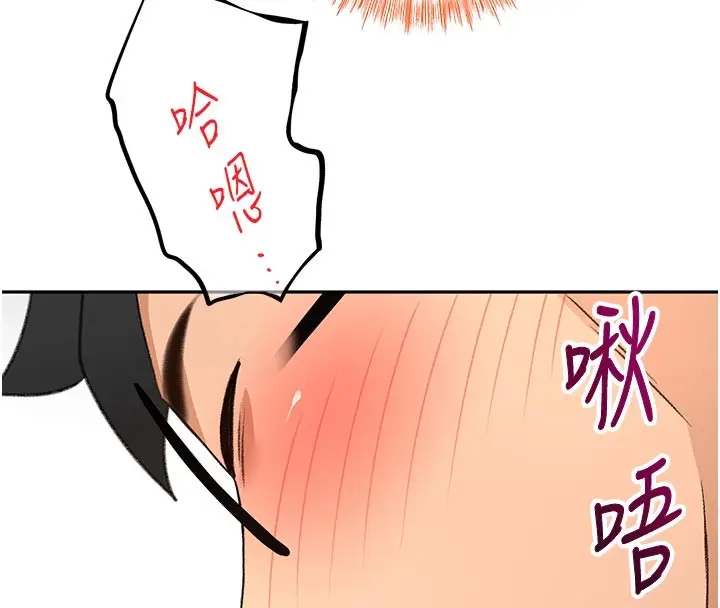 《顶加套房的春天》第57话图8