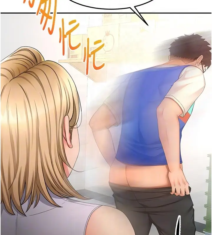 《顶加套房的春天》第57话图80
