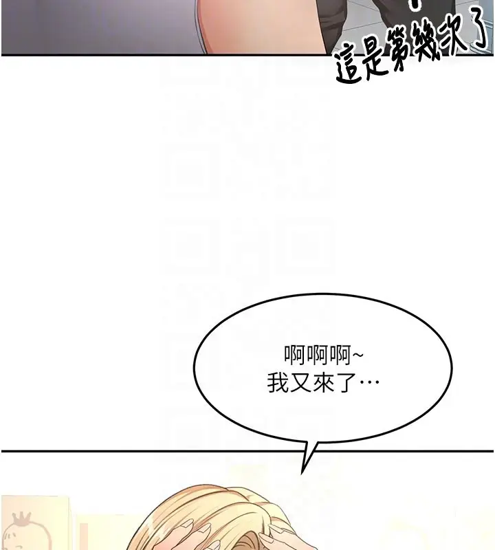 《顶加套房的春天》第57话图81