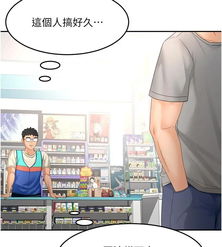 《顶加套房的春天》第57话图85