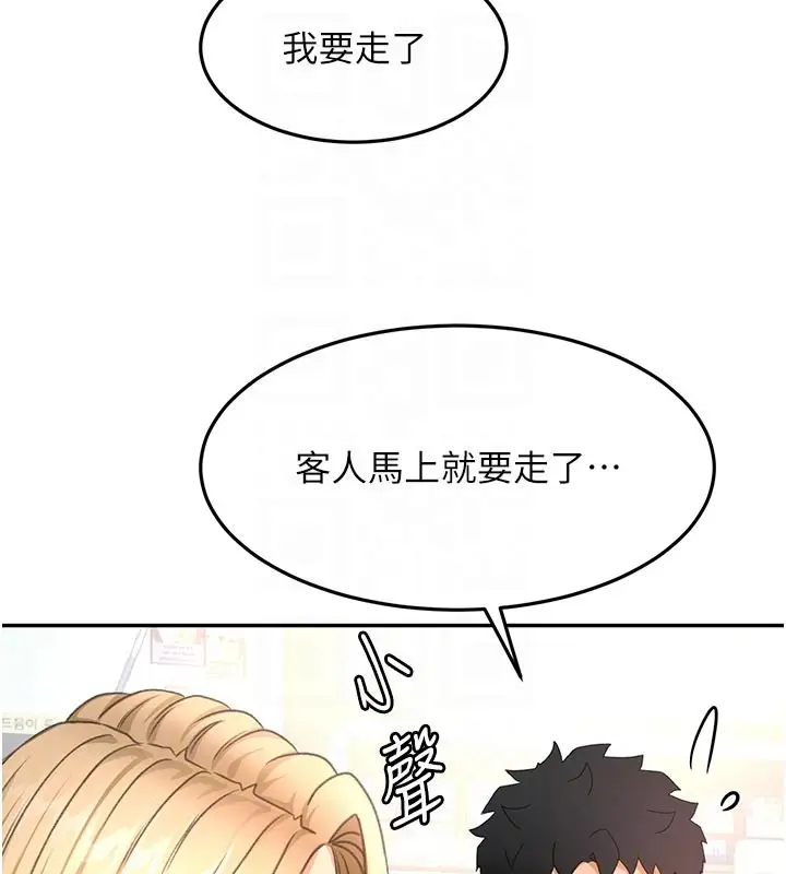《顶加套房的春天》第57话图88