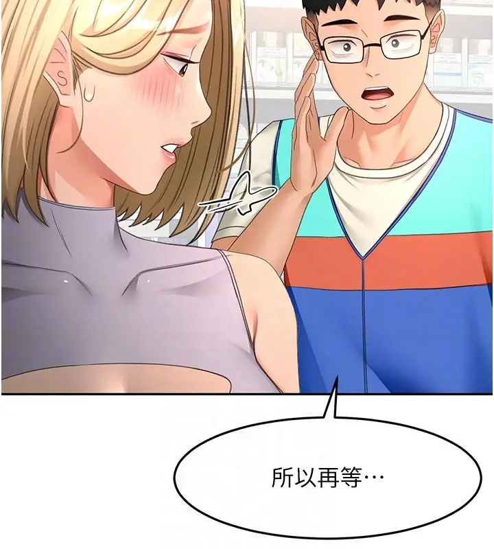 《顶加套房的春天》第57话图89