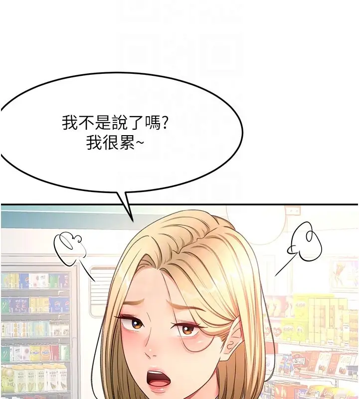 《顶加套房的春天》第57话图90