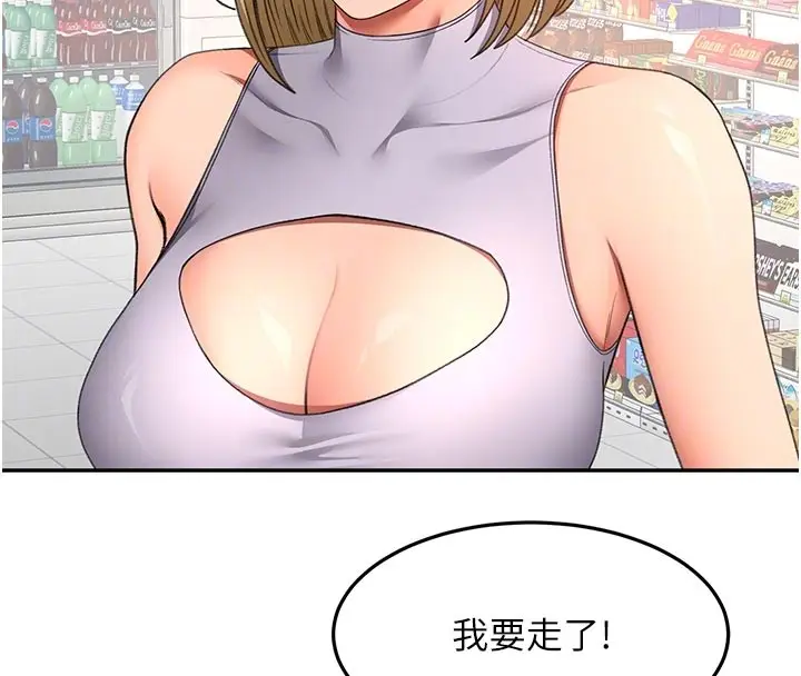 《顶加套房的春天》第57话图91