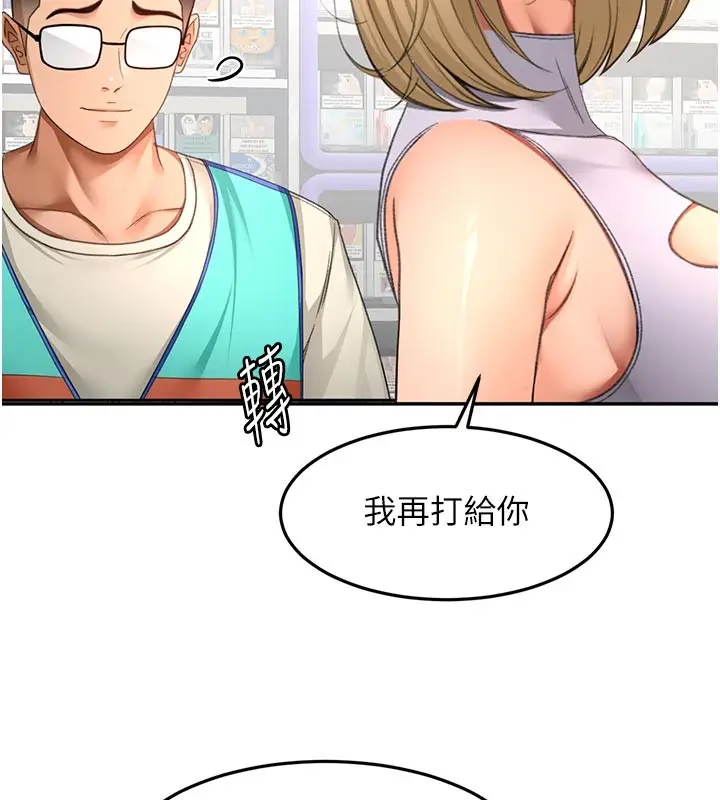 《顶加套房的春天》第57话图93