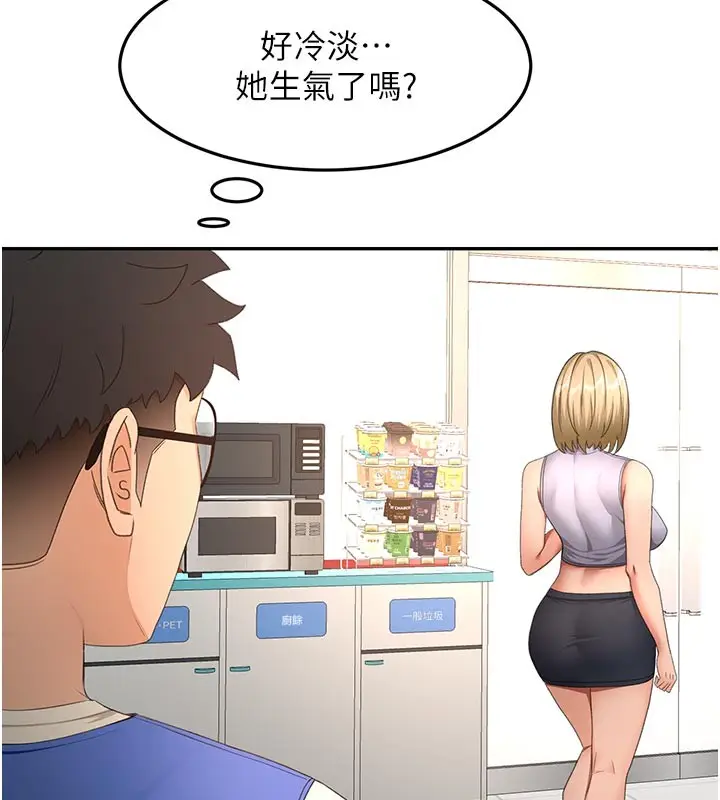 《顶加套房的春天》第57话图94