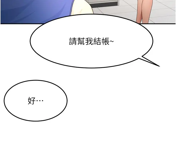 《顶加套房的春天》第57话图95
