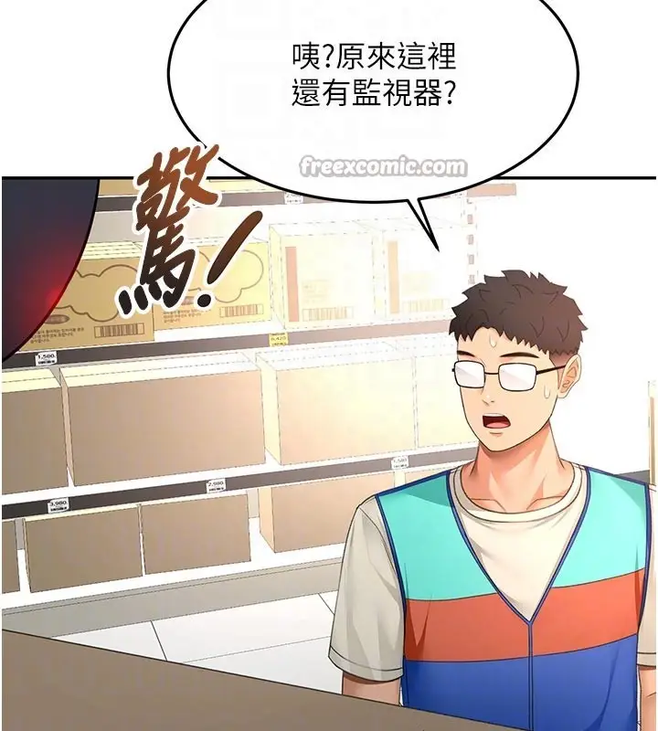 《顶加套房的春天》第57话图98