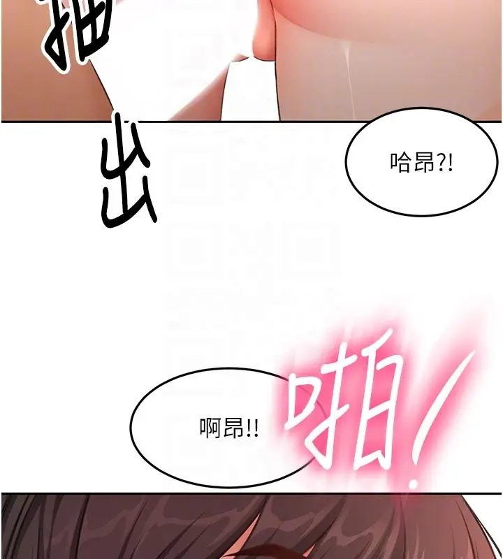 《顶加套房的春天》第58话图100