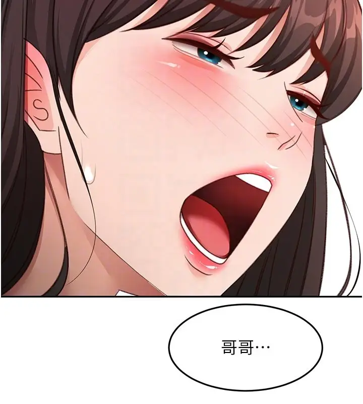 《顶加套房的春天》第58话图101