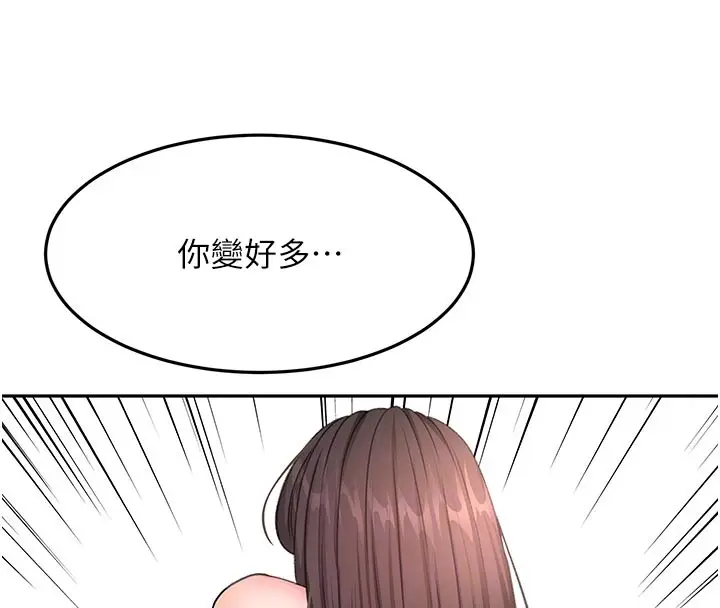 《顶加套房的春天》第58话图102