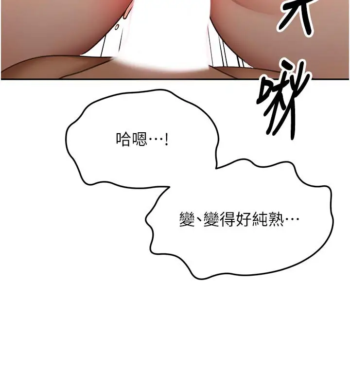 《顶加套房的春天》第58话图104