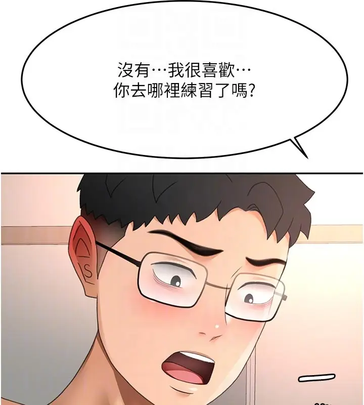 《顶加套房的春天》第58话图107