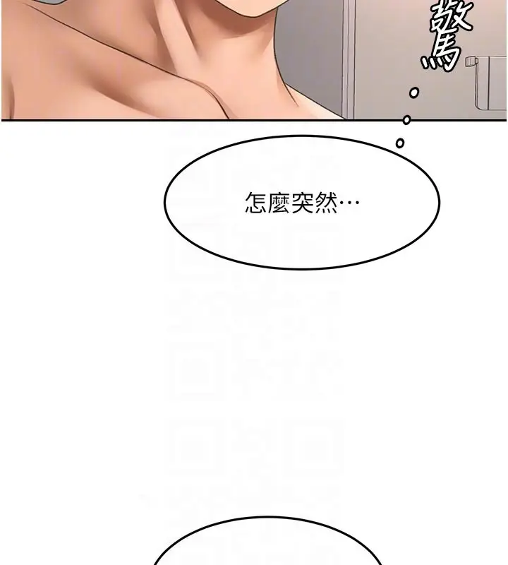 《顶加套房的春天》第58话图108