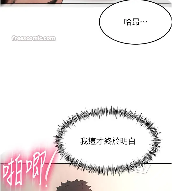 《顶加套房的春天》第58话图112