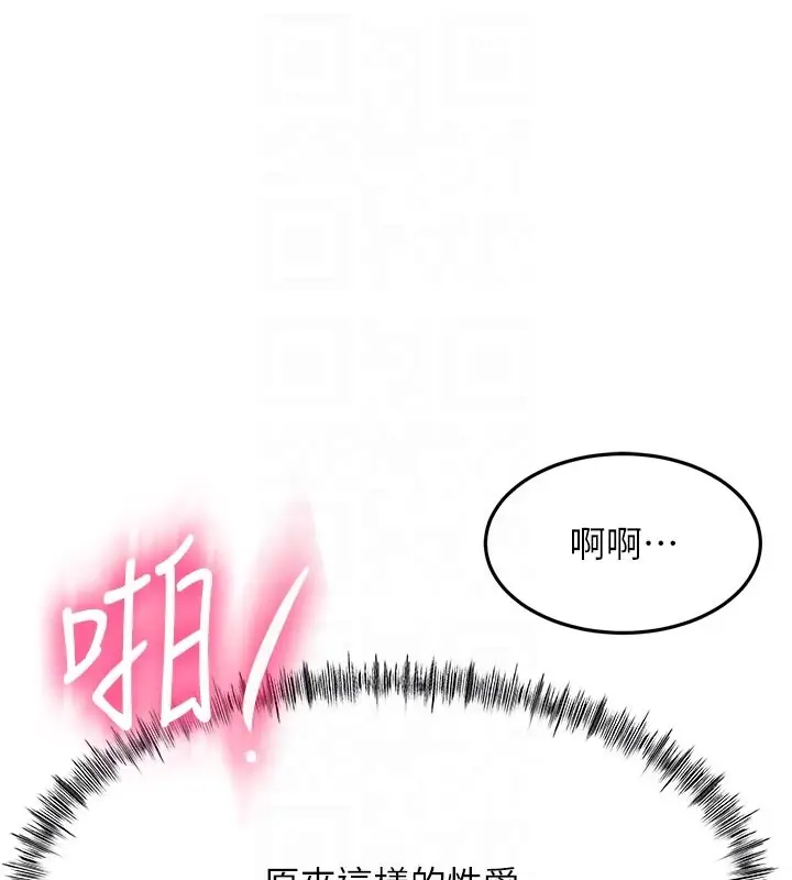 《顶加套房的春天》第58话图115