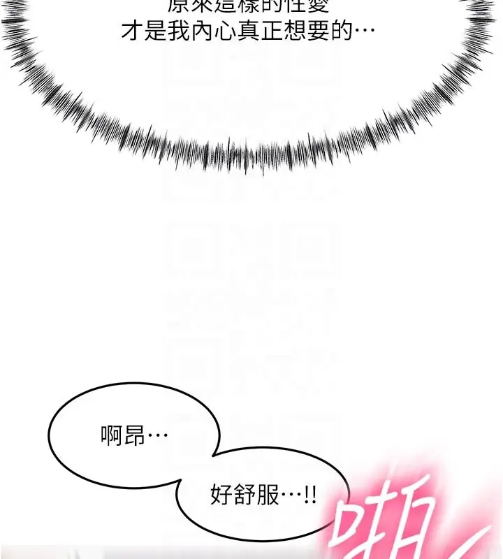 《顶加套房的春天》第58话图116