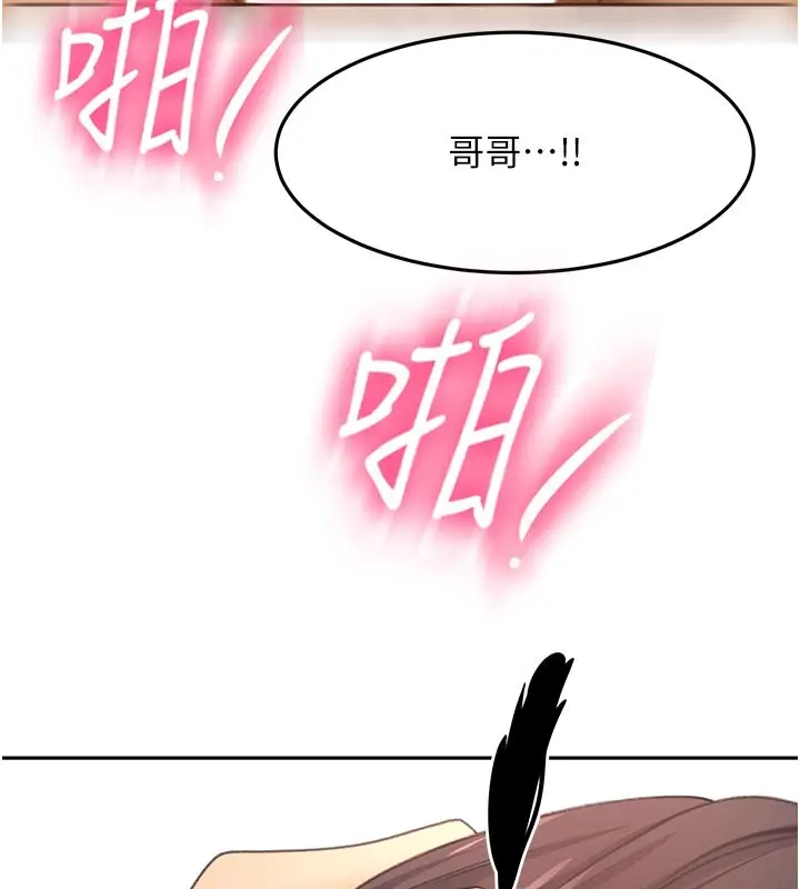 《顶加套房的春天》第58话图119