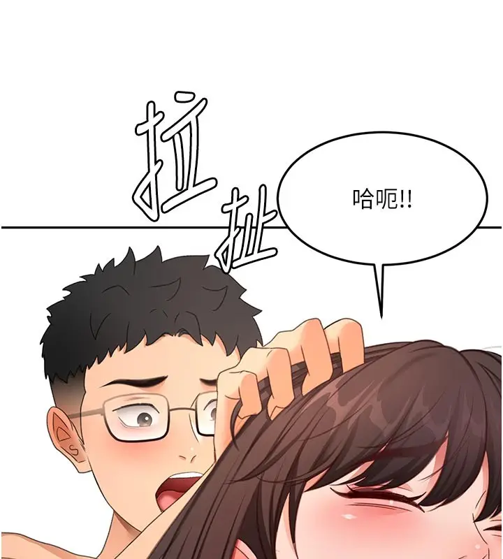 《顶加套房的春天》第58话图121