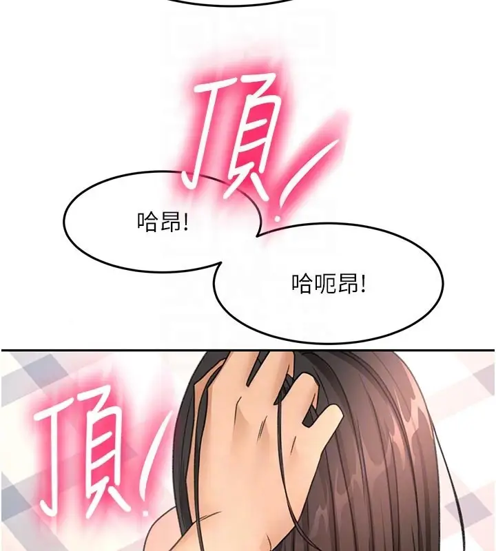 《顶加套房的春天》第58话图123