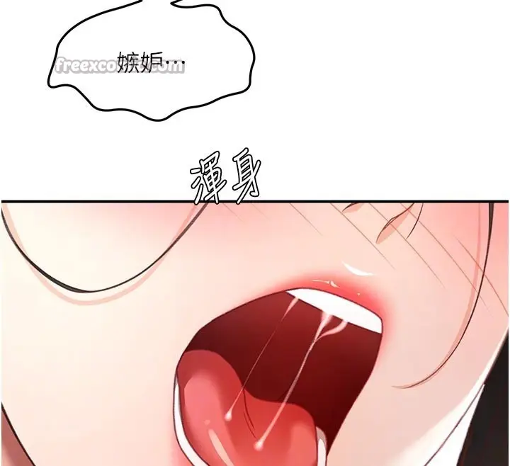 《顶加套房的春天》第58话图126