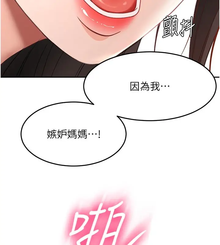 《顶加套房的春天》第58话图127