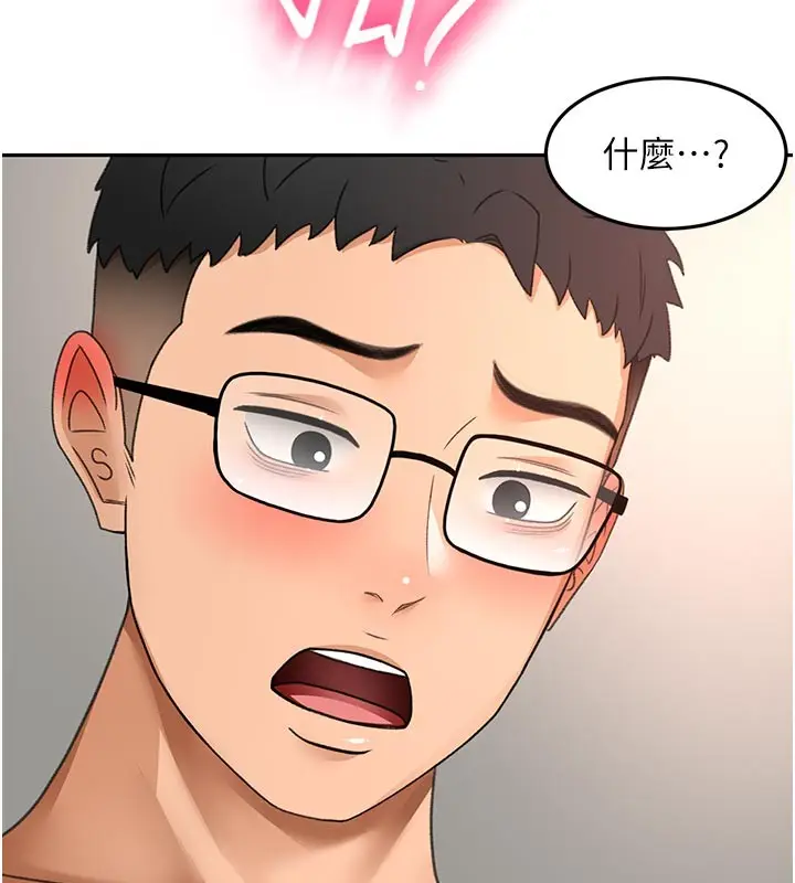 《顶加套房的春天》第58话图128