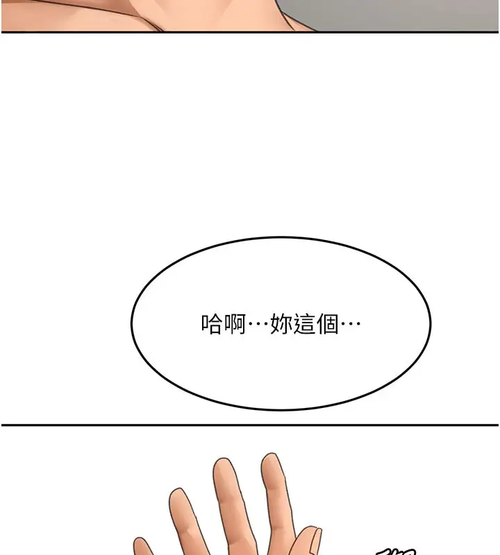 《顶加套房的春天》第58话图129