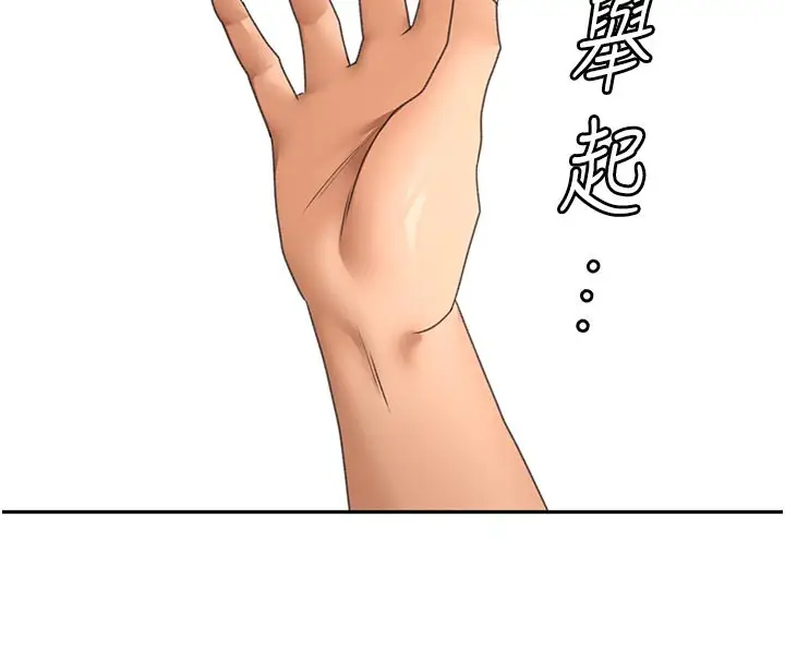 《顶加套房的春天》第58话图130