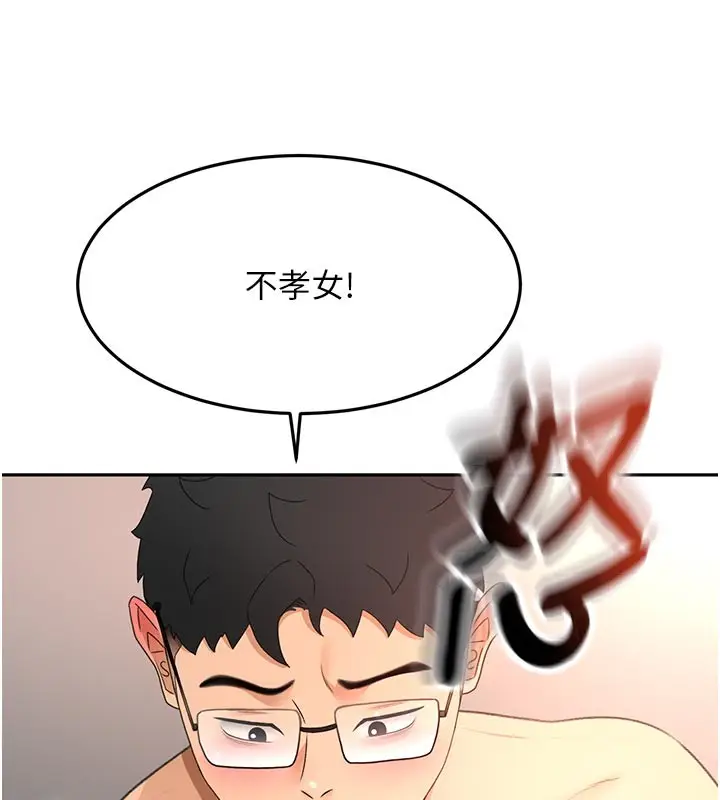 《顶加套房的春天》第58话图131
