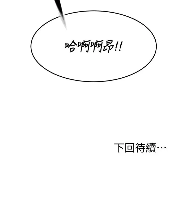 《顶加套房的春天》第58话图135
