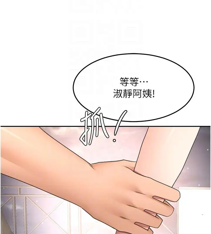 《顶加套房的春天》第58话图17