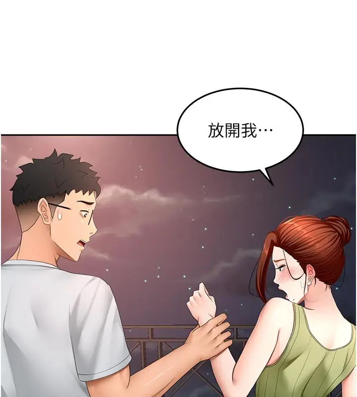 《顶加套房的春天》第58话图19