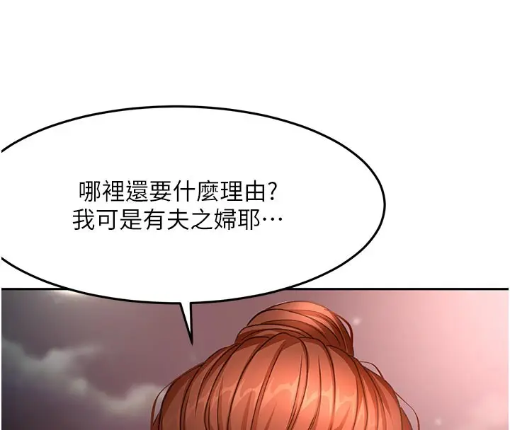 《顶加套房的春天》第58话图22