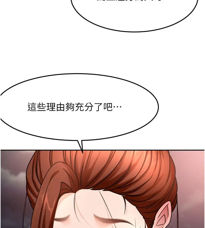 《顶加套房的春天》第58话图25
