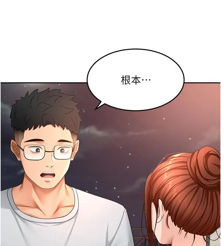 《顶加套房的春天》第58话图27
