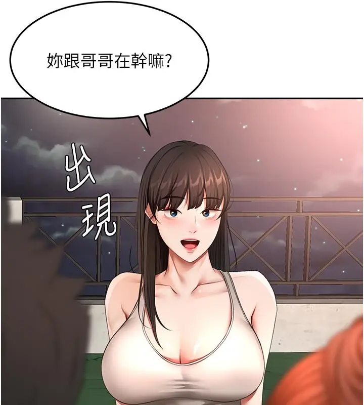 《顶加套房的春天》第58话图29