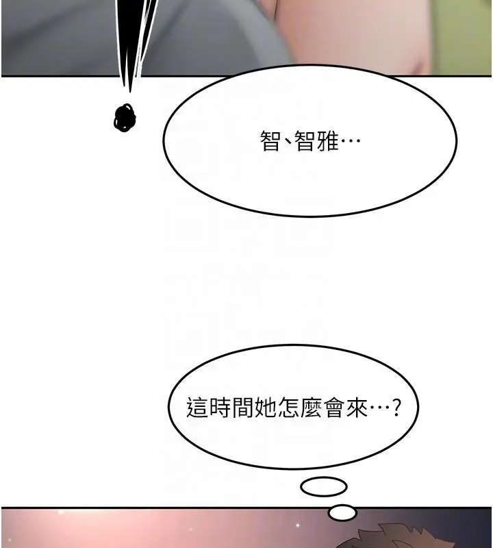 《顶加套房的春天》第58话图31