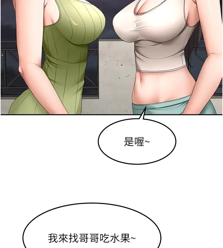 《顶加套房的春天》第58话图35