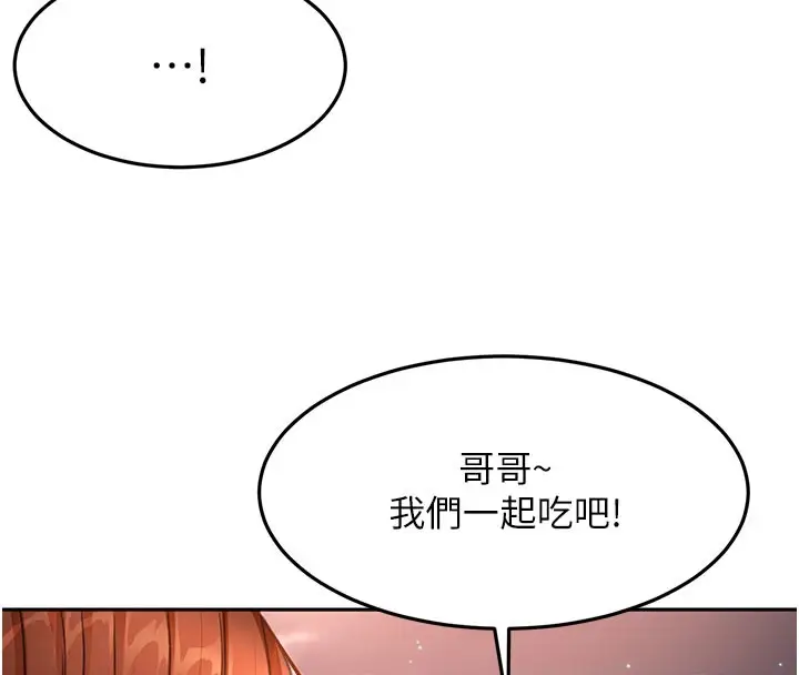 《顶加套房的春天》第58话图37