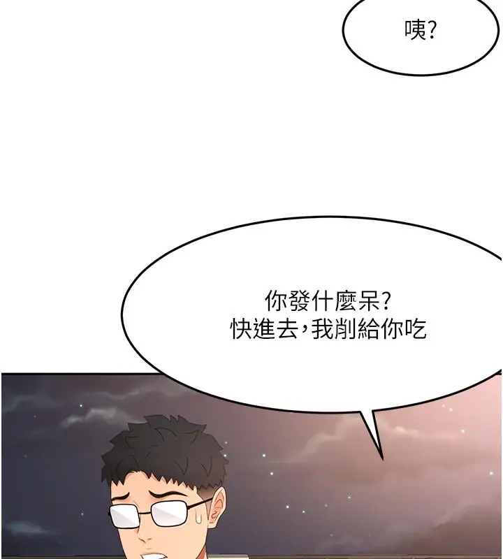 《顶加套房的春天》第58话图39