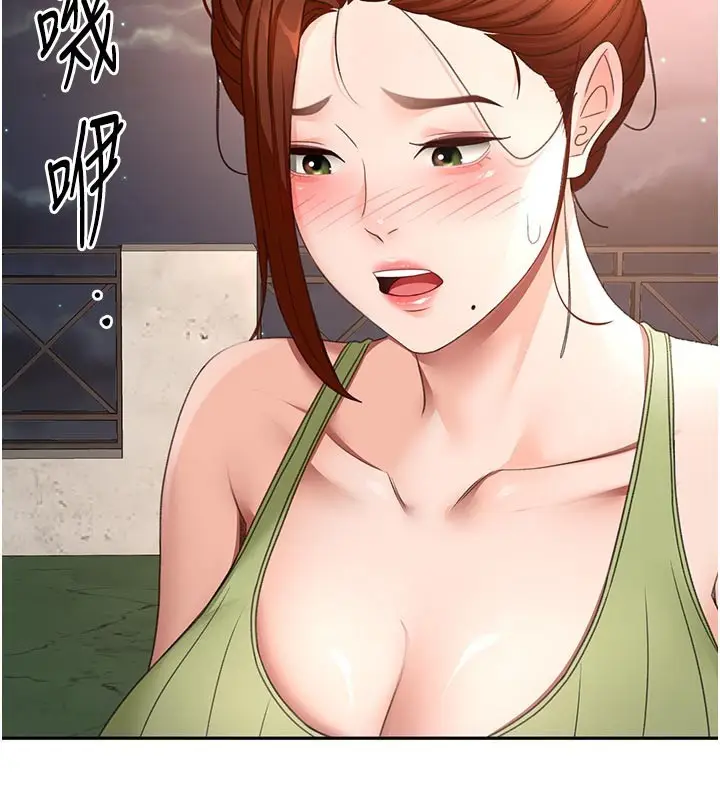 《顶加套房的春天》第58话图43