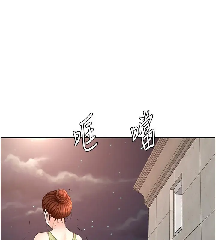 《顶加套房的春天》第58话图44