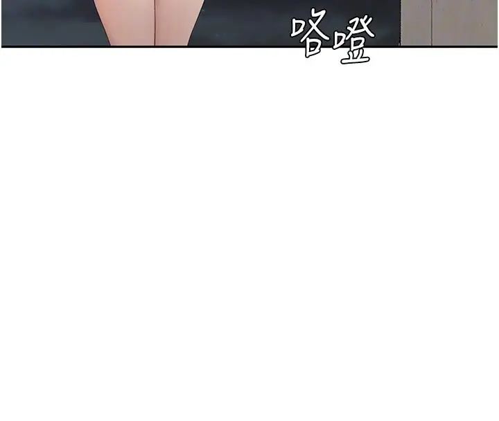 《顶加套房的春天》第58话图49