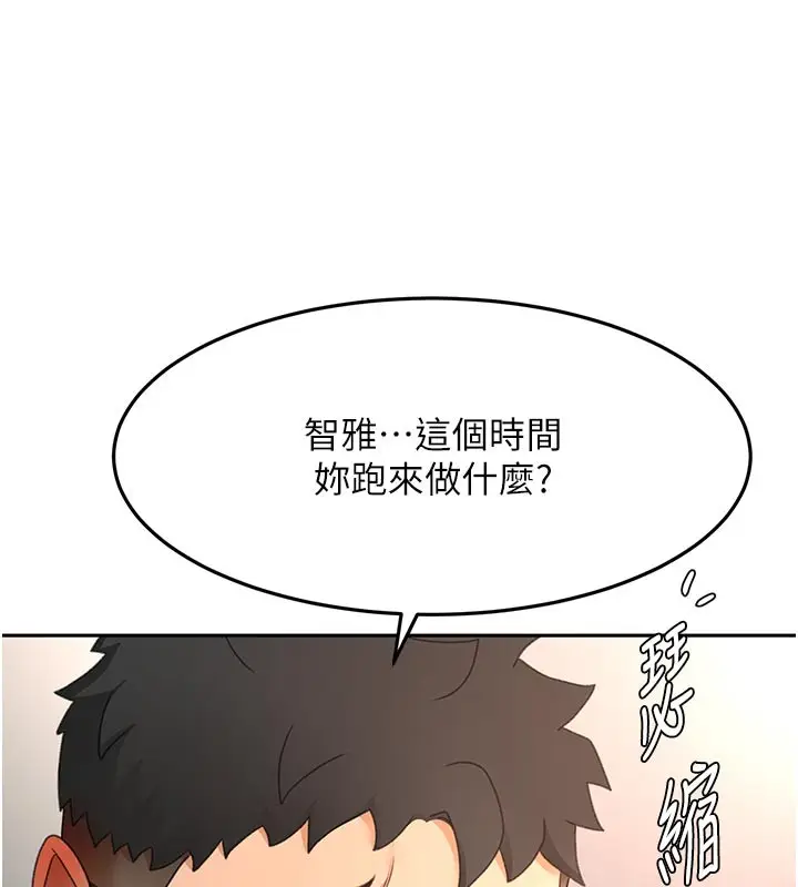 《顶加套房的春天》第58话图51