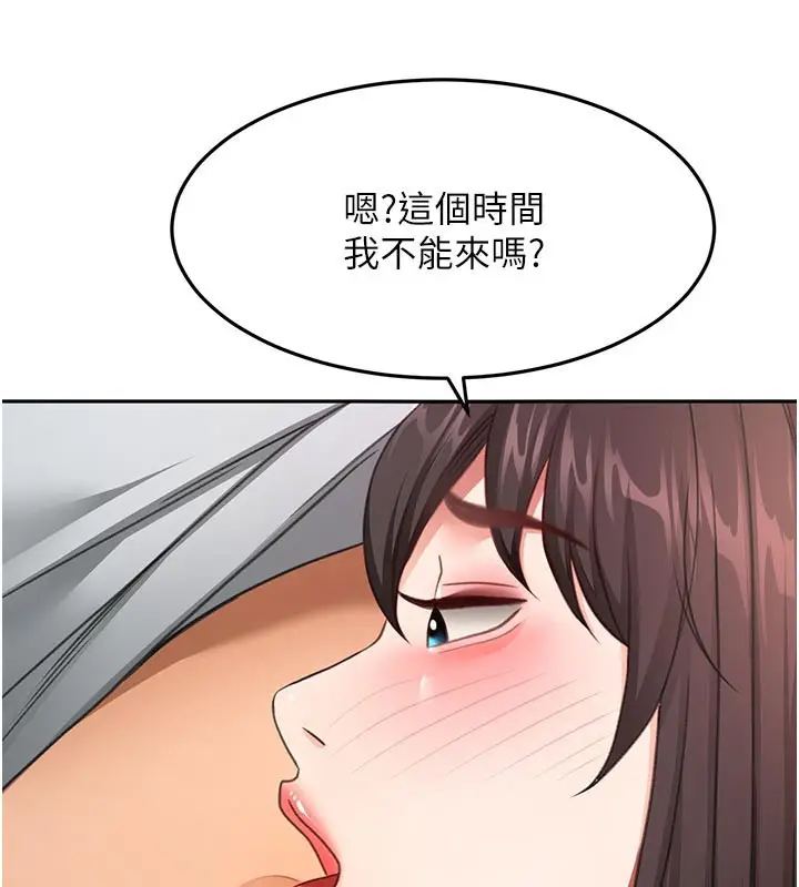 《顶加套房的春天》第58话图54